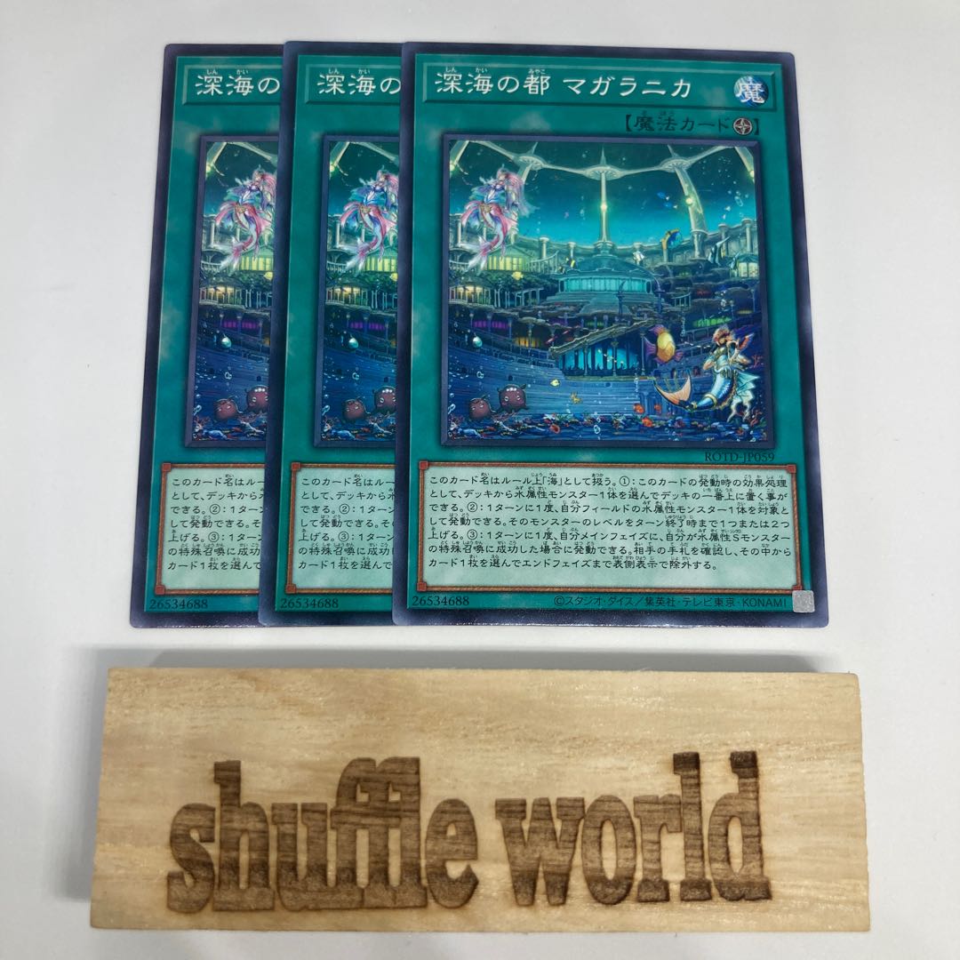 Magellanica, the Deep Sea City 1034