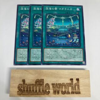 Magellanica, the Deep Sea City 1034