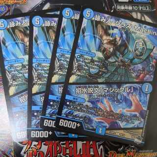 詠み人-シラズ-Machine｜招水呪文「マジックル」 C 56/74