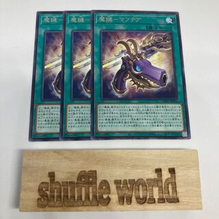 大魔鍵-マフテアル 1037