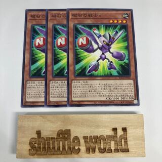 磁石の戦士ε  1039