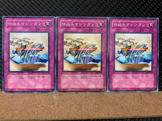 【ぽぽたん】遊戯王 6094 仕込みマシンガン 3枚 ノーマル