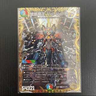 Adrenaline Pack Forbidden Dragon King Vol-Val-8