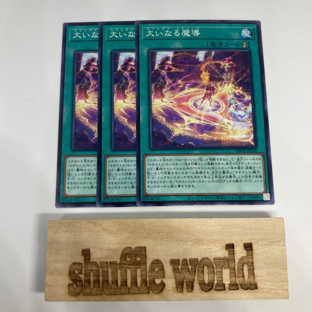 Magistus Theurgy 1047