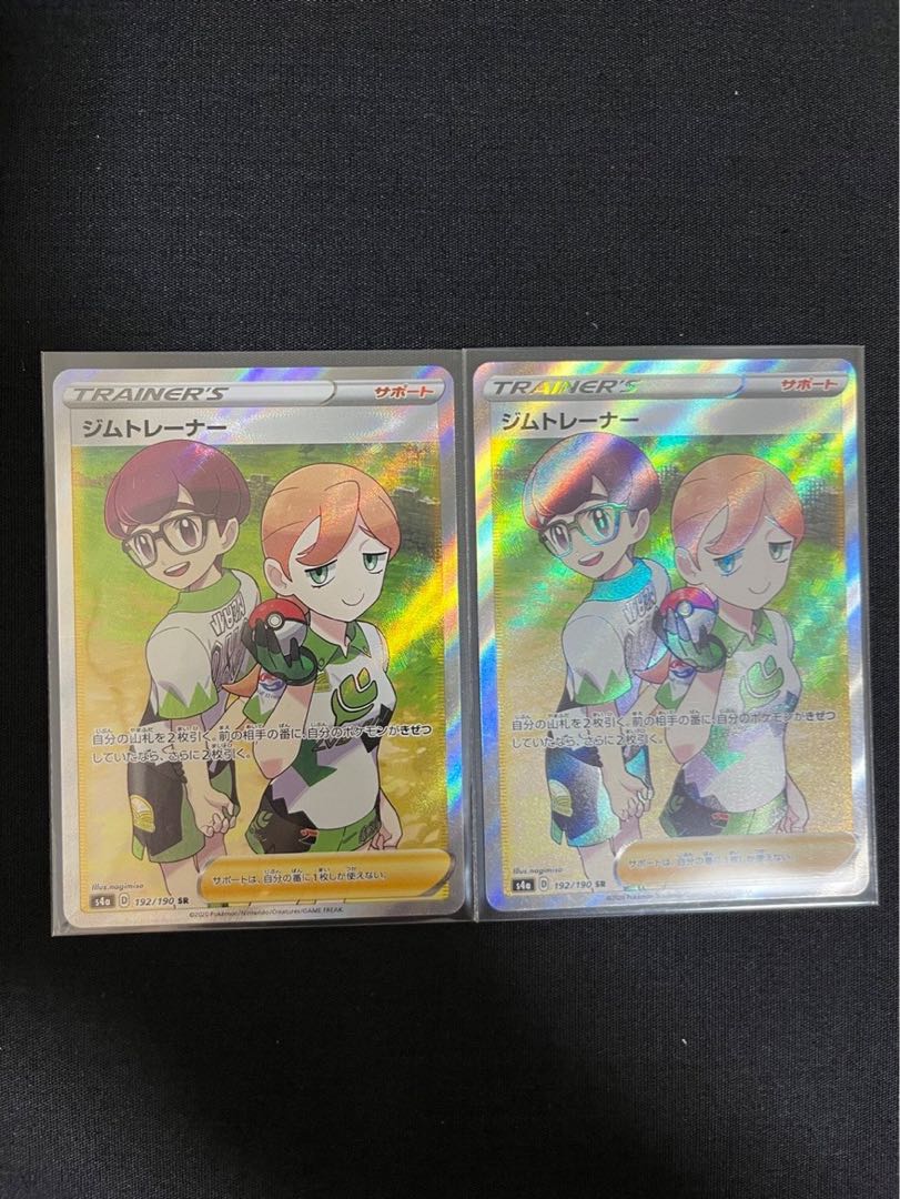 Gym Trainer SR 192/190