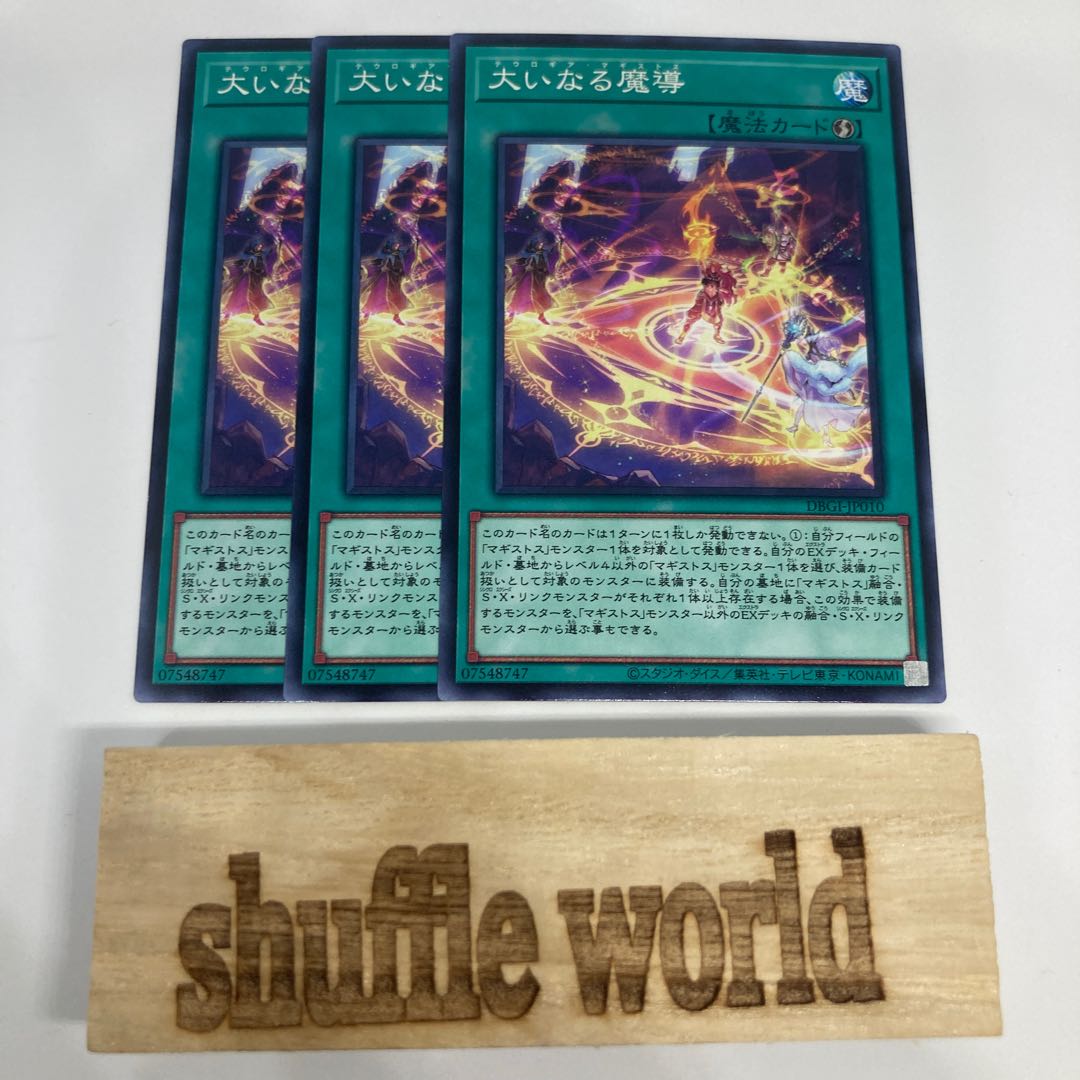 Magistus Theurgy 1048