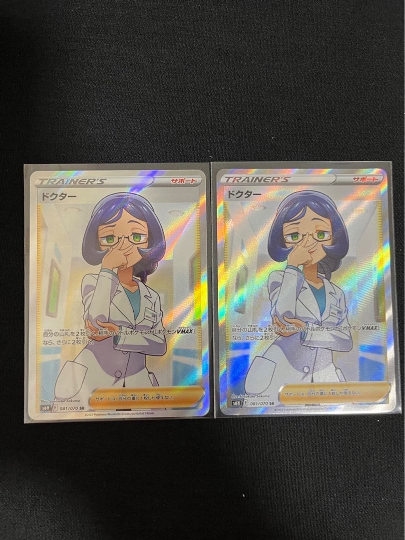 ドクター SR 081/070