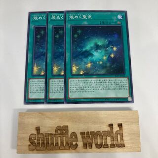 Starry Knight Sky 1049