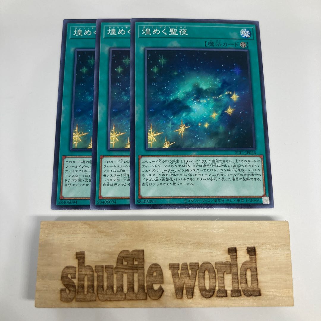 Starry Knight Sky 1050