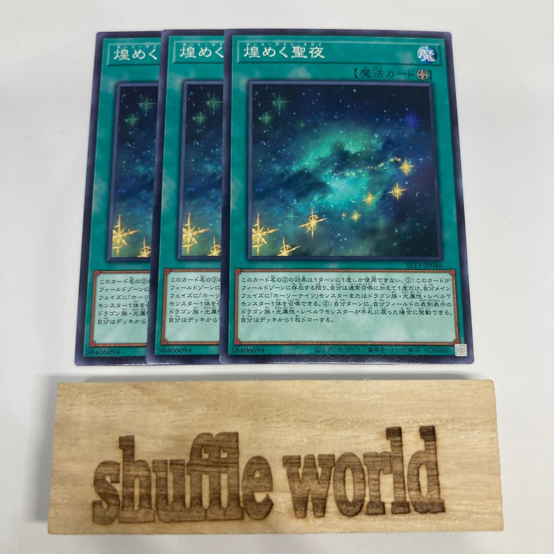 Starry Knight Sky 1053