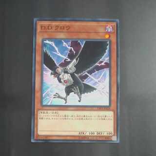 D.D.クロウ ノーマル JP028　【木林堂】