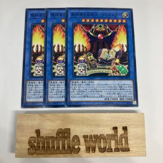 魔神儀の創造主-クリオルター 1054