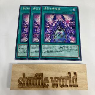 Dream Mirror Phantasms 1059