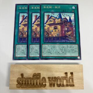 Umi Zoukoku - Base 1060