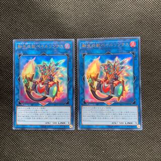 転生炎獣ベイルリンクス