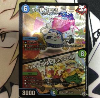 あお様専用　スゴ腕プロジューサー/りんご娘はさんにんっ娘