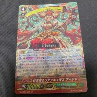 ヴァンガード 咲き誇るラナンキュラス アーシャ