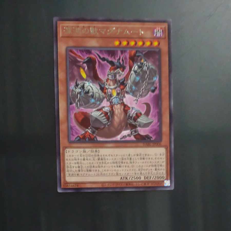 Abyssal Beast Magnumut Rare JP006 [Mokurindo