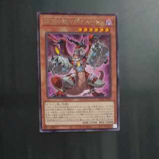 Abyssal Beast Magnumut Rare JP006 [Mokurindo