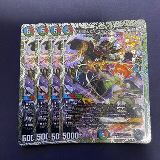 切札勝太&カツキング -熱血の物語-(銀トレジャー) DSR TR1/TR9