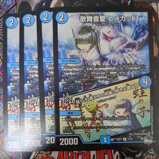 歌舞音愛 ヒメカット｜蛙の子 遭えるの何処?好きと謂ひて R 13/74