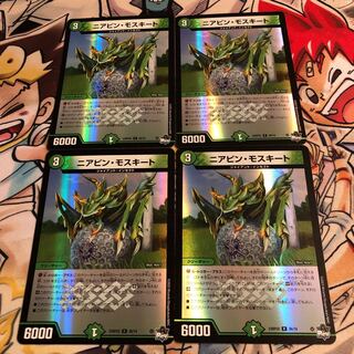 ニアピン・モスキート(アドレナリンVer.) R-foil 26/74