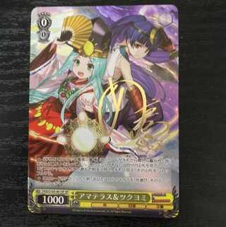 Vice Amaterasu & Tsukuyomi