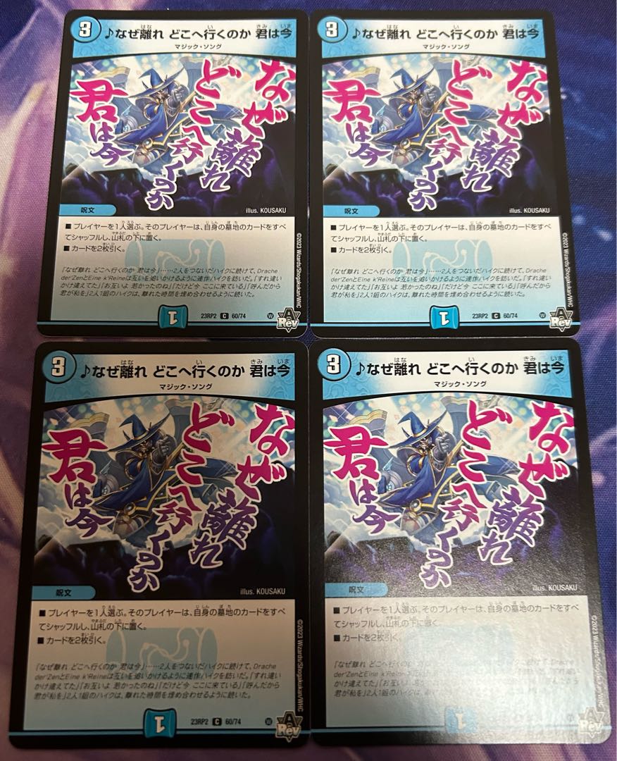 なぜ離れ どこへ行くのか 君は今 C 60/74