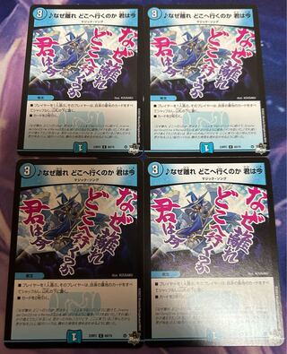 なぜ離れ どこへ行くのか 君は今 C 60/74