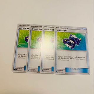 ポケギア3.0 ポケカ ポケモンカード4枚セット