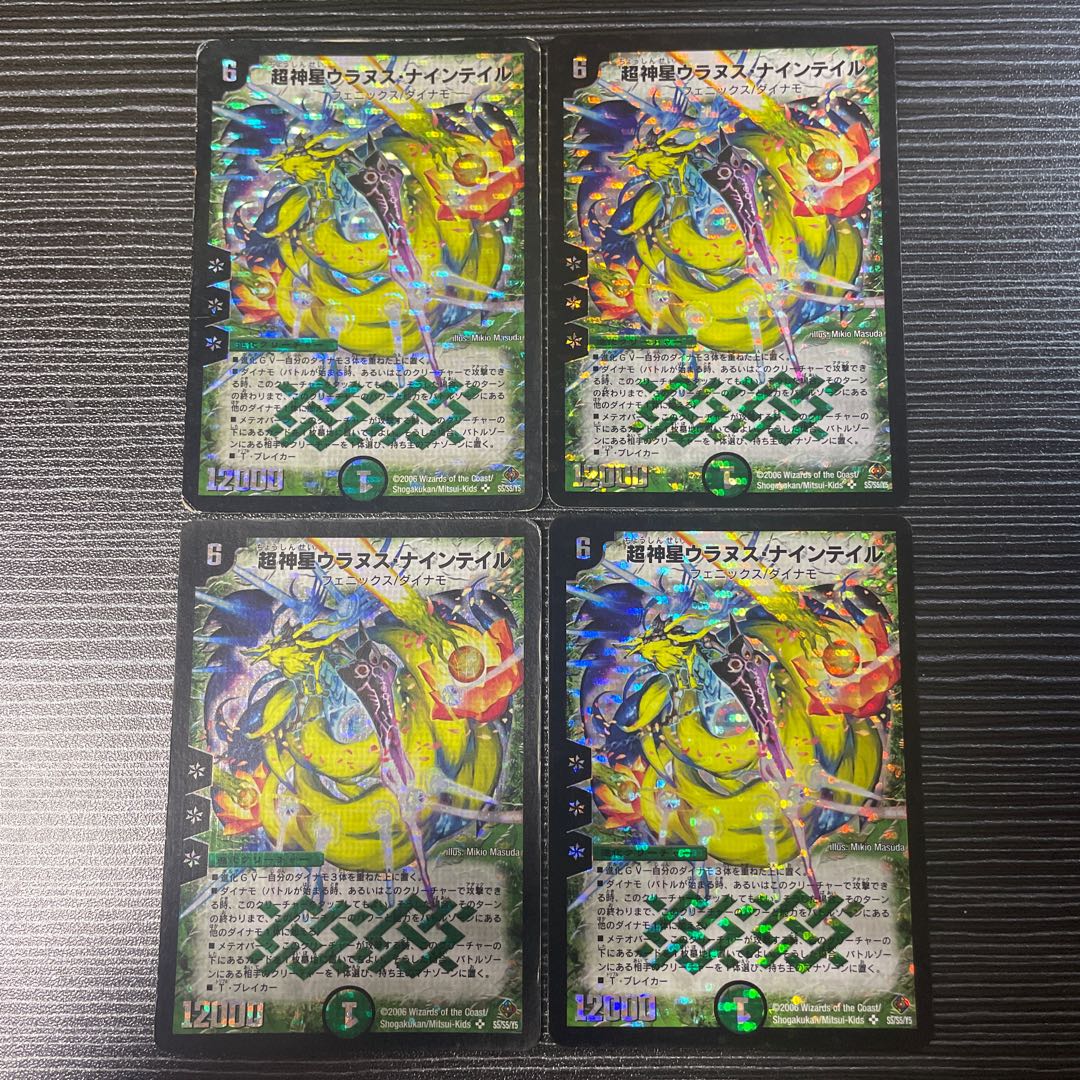 超神星ウラヌス・ナインテイル SR S5/S5/Y5 1枚