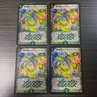 超神星ウラヌス・ナインテイル SR S5/S5/Y5 1枚