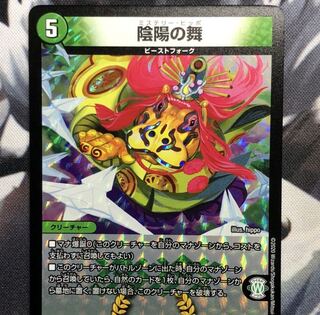 ミステリーヒッポ 陰陽の舞