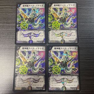 Psychic Divine Dragon Abbas Nona Squirrel SR S3/S5