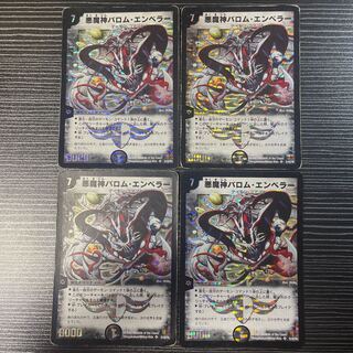 Ballom, Master of Death and Emperor SE S1/S5/Y6