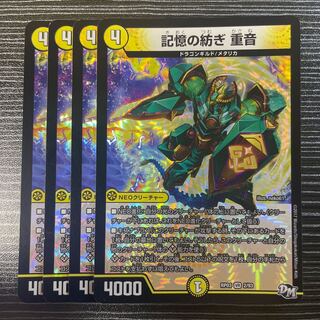 Spinning of Memory Shigeon VR 2/93