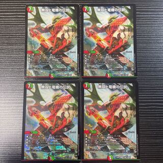 無双と竜機の伝説 SR 13/80 [2004]