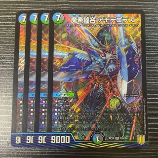 魔素縫合 アモデゴラス SR S10/S11 1枚