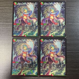 Drag Chute Charger SR 8/80 [2003].