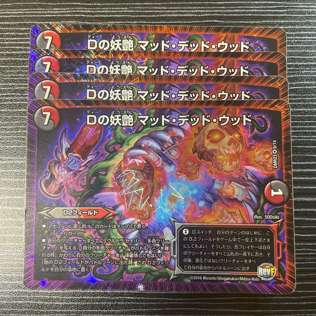 D bewitching Mad Dead Wood VR 9/74