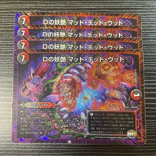 D bewitching Mad Dead Wood VR 9/74