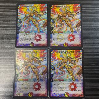 Psychic Holy Dragon Borfeus Haven SR S2/S5/Y6 1枚