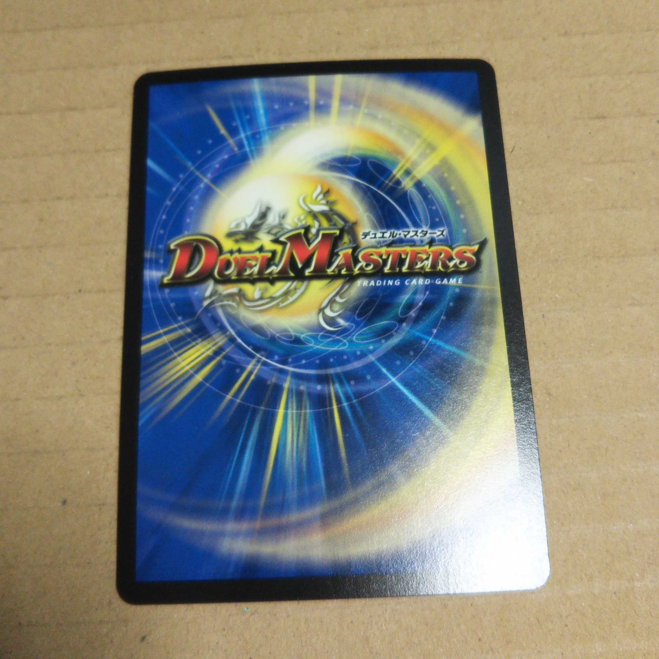 Don't Fire Spew Now R-foil Psychic33/Psychic50