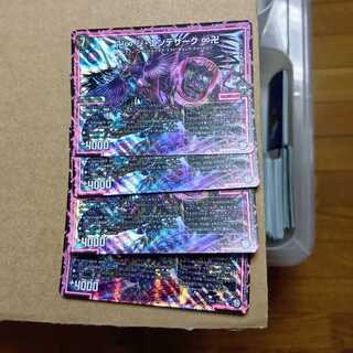 Don't Fire Spew Now R-foil Psychic33/Psychic50 4枚