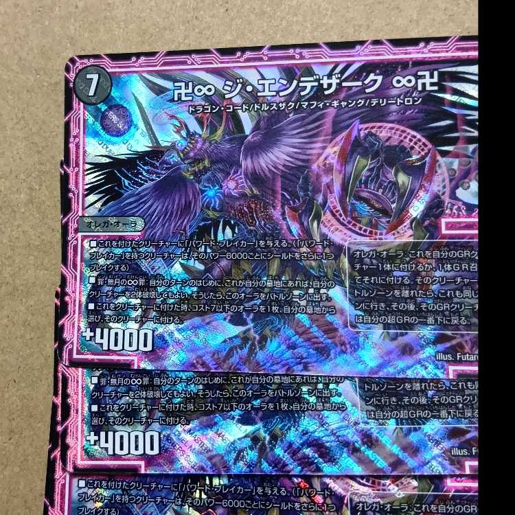 Don't Fire Spew Now R-foil Psychic33/Psychic50 4枚