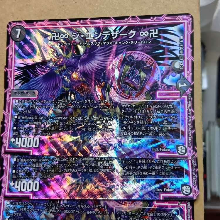 Don't Fire Spew Now R-foil Psychic33/Psychic50 4枚