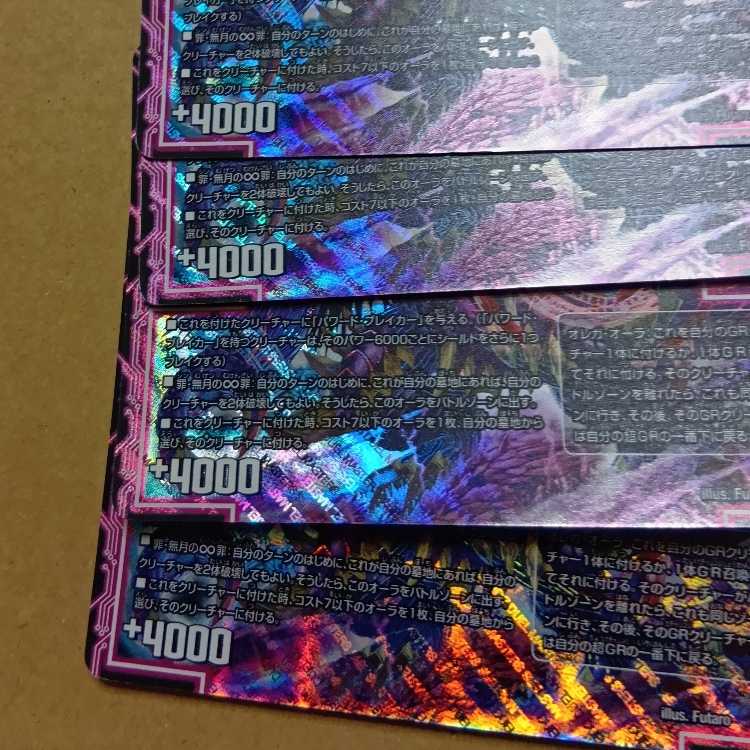 Don't Fire Spew Now R-foil Psychic33/Psychic50 4枚