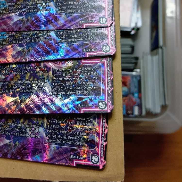 Don't Fire Spew Now R-foil Psychic33/Psychic50 4枚