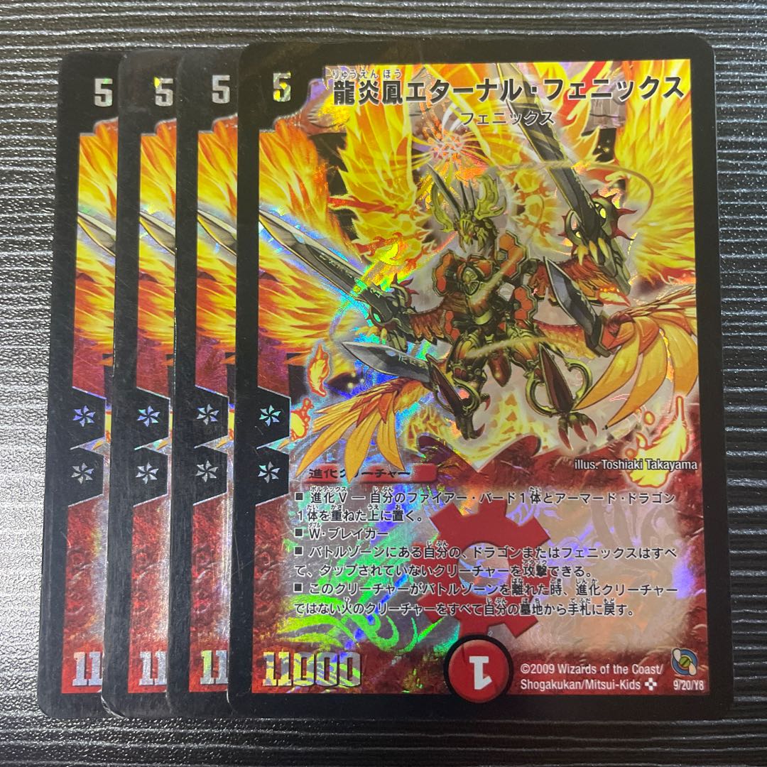 Dragon Fire Phoenix Eternal Phoenix SR 9/20/Y8