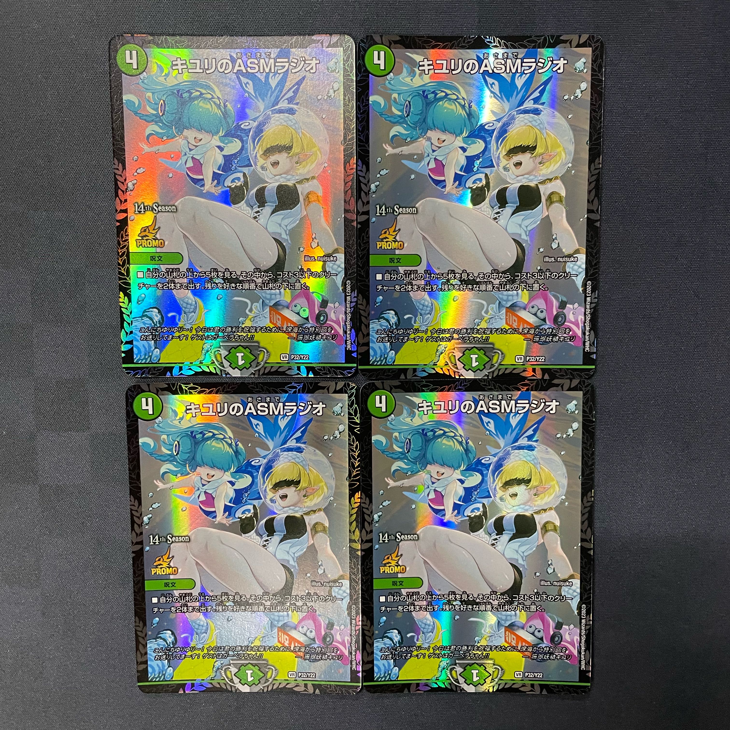 キユリのASMラジオ VR 37/130